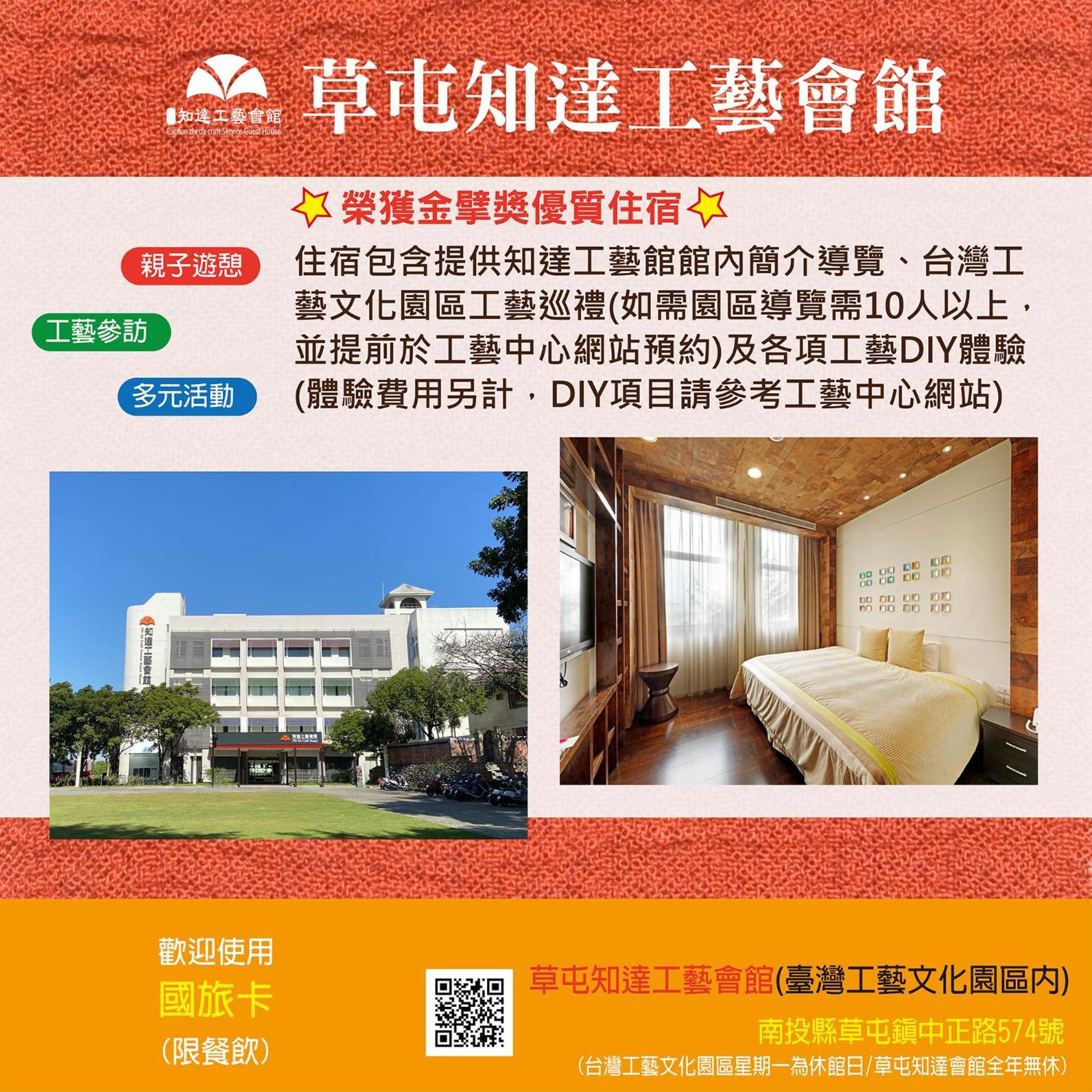 카오툰 지다 크래프트 서비스 게스트하우스 차오툰 외부 사진